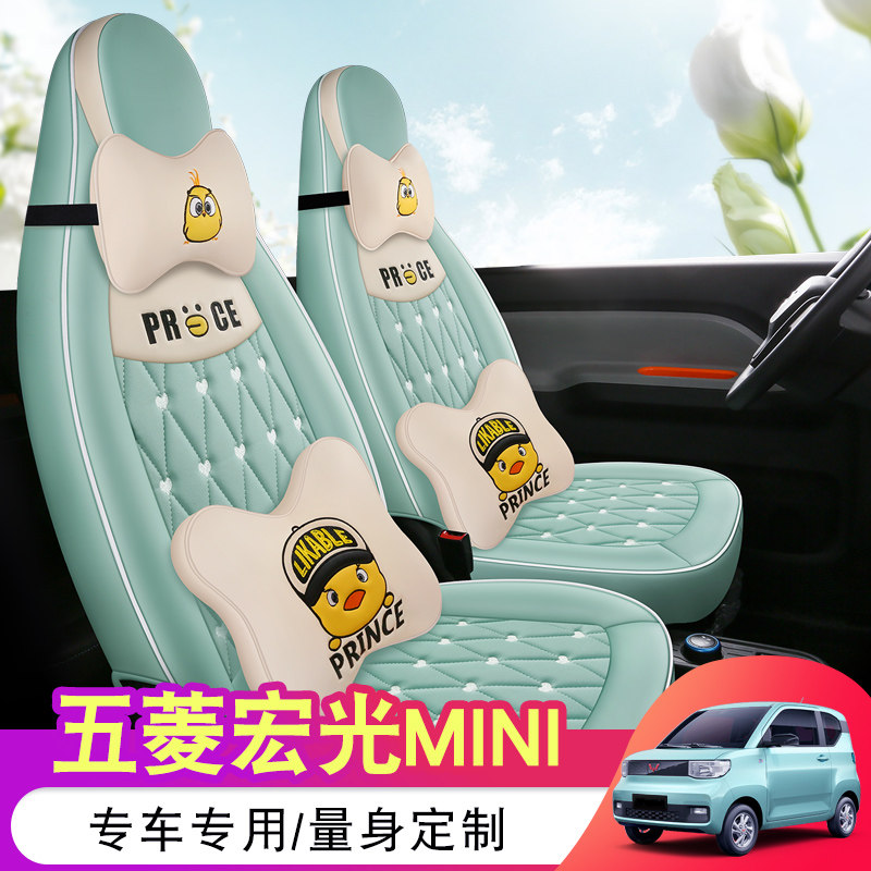 miniev马卡龙四季迷你装饰座套