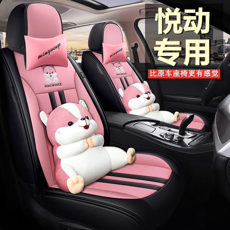 全包座套四季卡通汽车坐垫