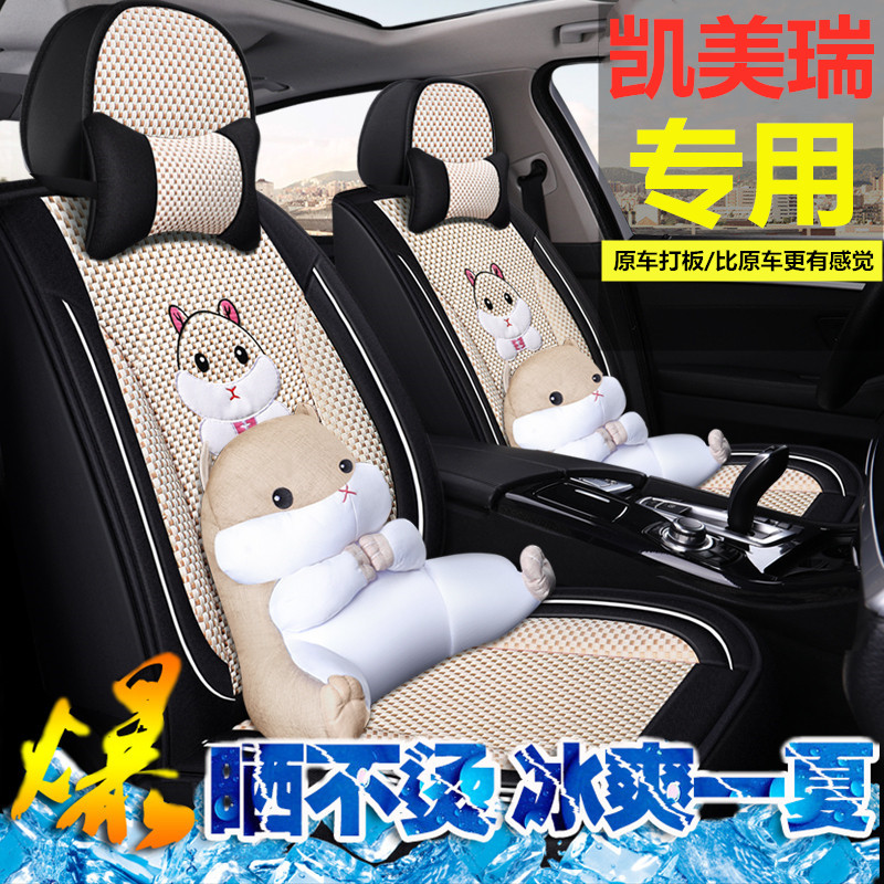 丰田全包围冰丝座套四季汽车坐垫