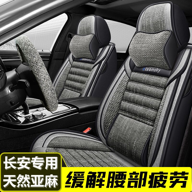 长安cs35plus座套xt逸动xt睿骋
