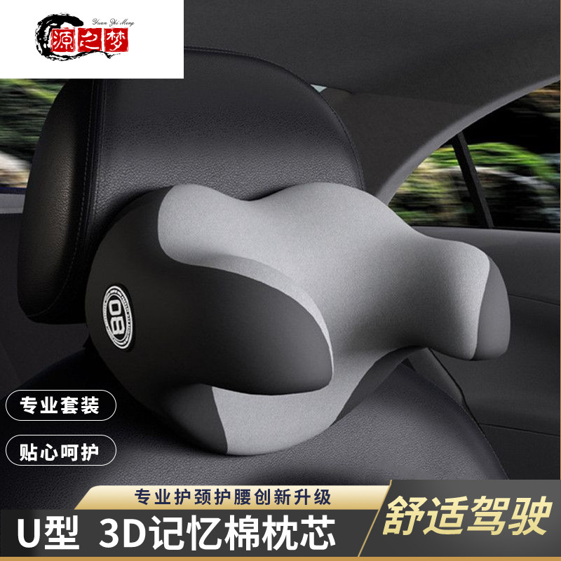 护劲护脖子u型车用护颈椎头枕u形靠枕旅行脖套司机驾驶员学生午男图片