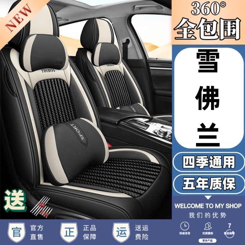 专用于雪佛兰科鲁泽迈锐宝新赛欧创酷科沃兹景程汽车座套专用坐垫