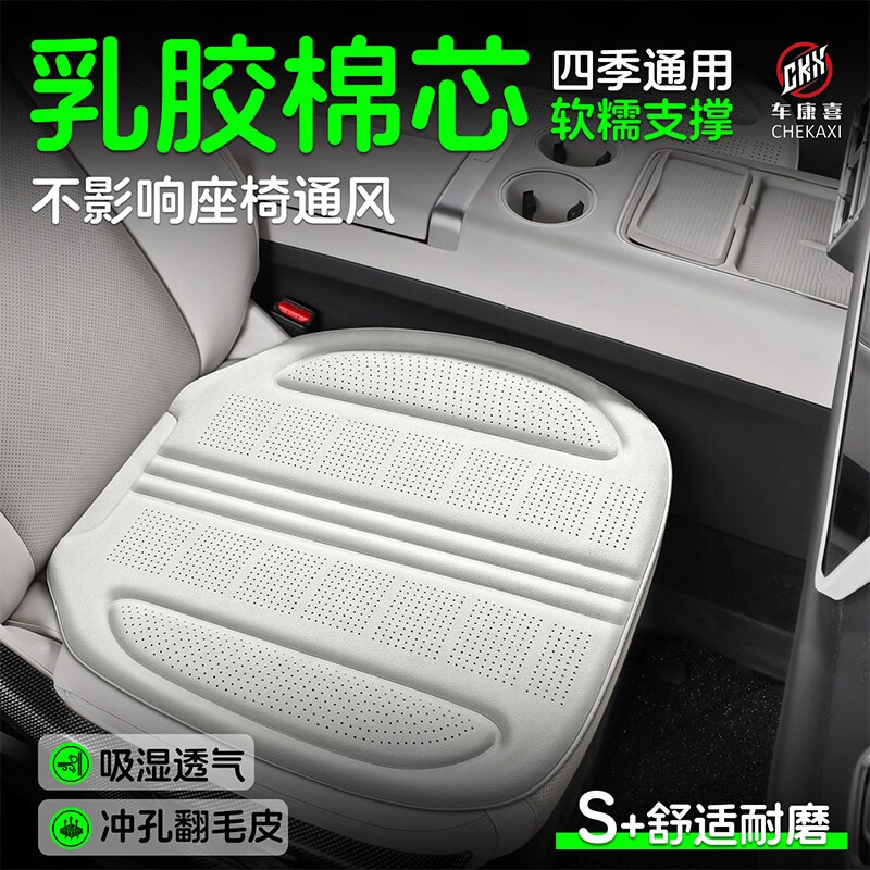 捷途大圣X70 PLUS旅行者山海T2汽车坐垫四季通用乳胶棉翻毛皮座垫图片