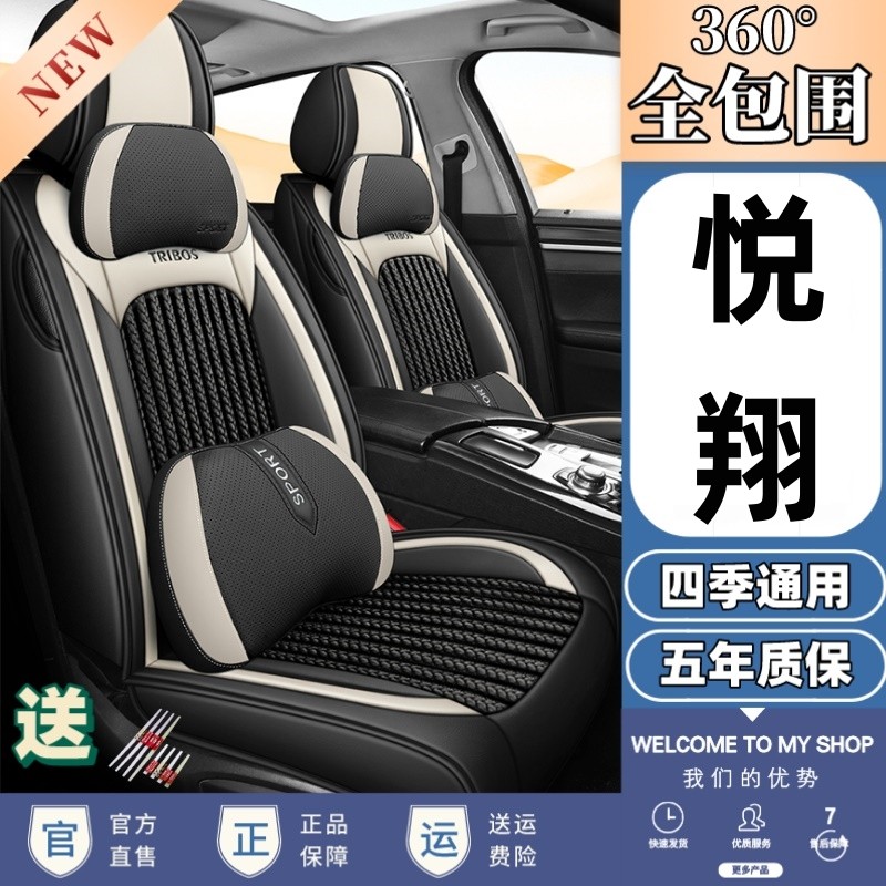 长安悦翔v3 v5 v7专用全包汽车坐垫套四季通用专用皮座套座椅套