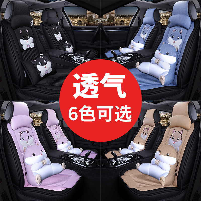 2018款福特经典2019新福克斯三厢两厢汽车坐垫套全包四季卡通座套