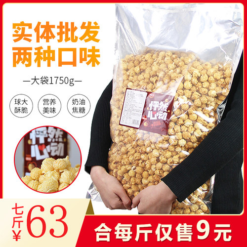 爆米花袋装奶油电影院玉米粒美式