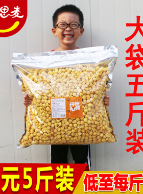 球形爆米花5斤大袋装奶油焦糖味电影院传统老式膨化零食散装批发