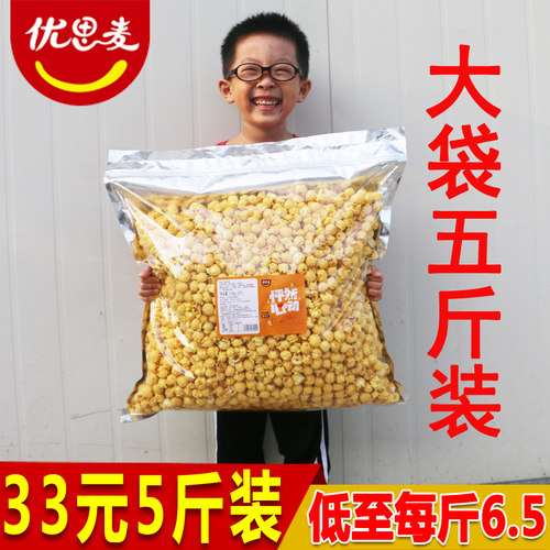 5斤一大袋，新日期，现爆现发~！