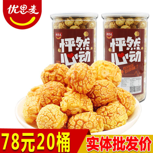 爆米花150g20大桶装批发整箱球形
