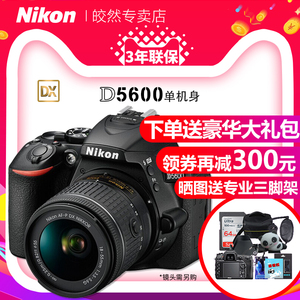 Nikon/尼康D5600单反照相机数码高清旅游入门级 18-55/18-140镜头