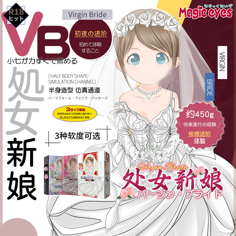 日本Magic eyes处女宫新娘飞机杯子宫名器动漫魔眼倒模自慰器男性,成人用品/情趣用品,阴臀倒模,淘宝优惠券,粉丝福利购,淘宝优惠卷