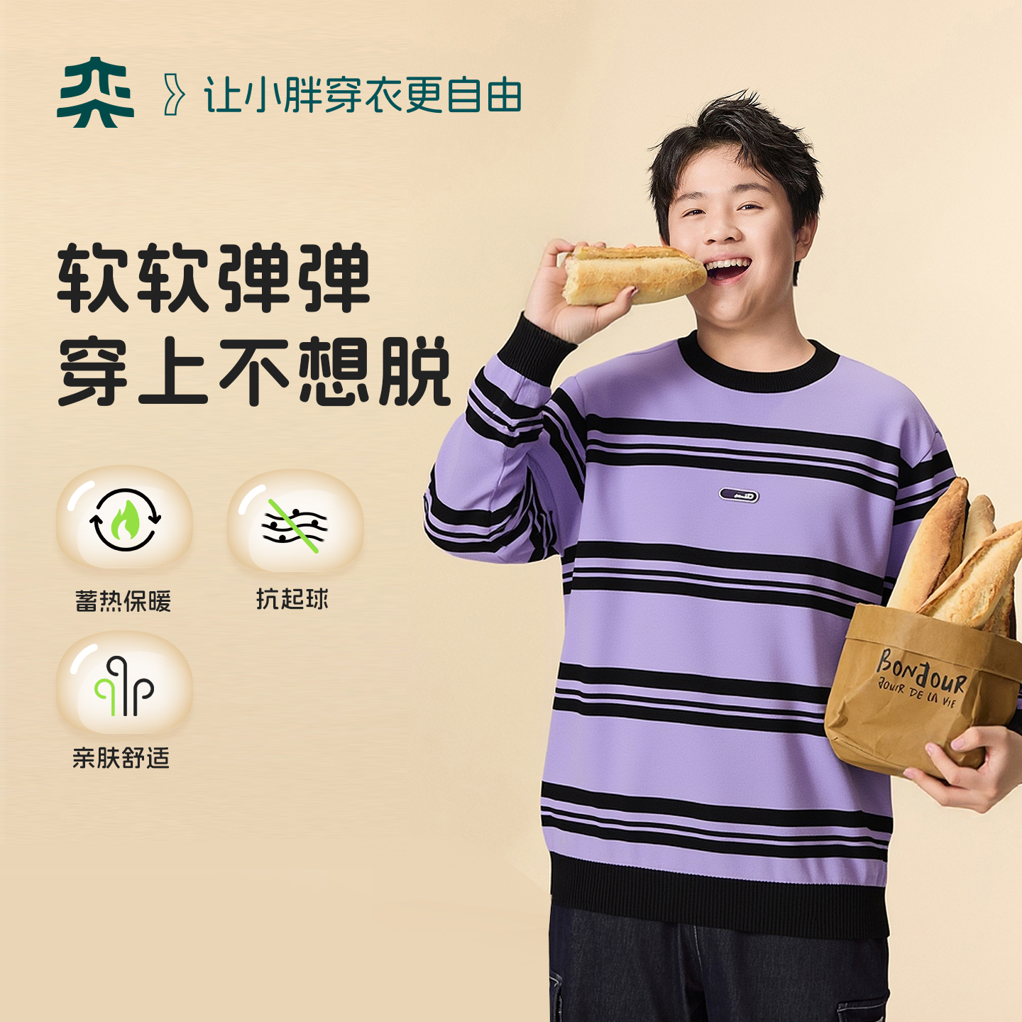 【零感软弹毛衣】奕时代大码胖男童条纹毛衣中大童针织衫冬款保暖