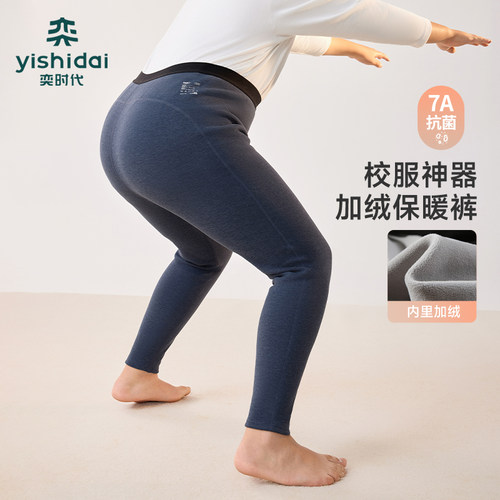 抑菌抗菌睡裤，护膝加厚儿童