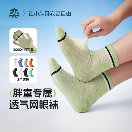 【多色立减可选棉袜】奕时代胖男童大码袜子中大童透气中筒袜抑菌