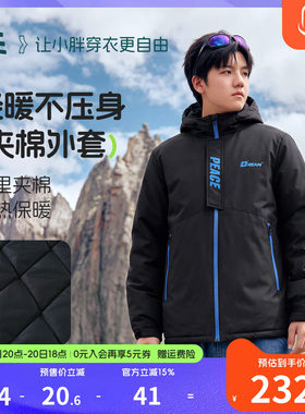 【防水小暖壳】奕时代胖男童加厚棉服中大童防风保暖连帽外套冬季