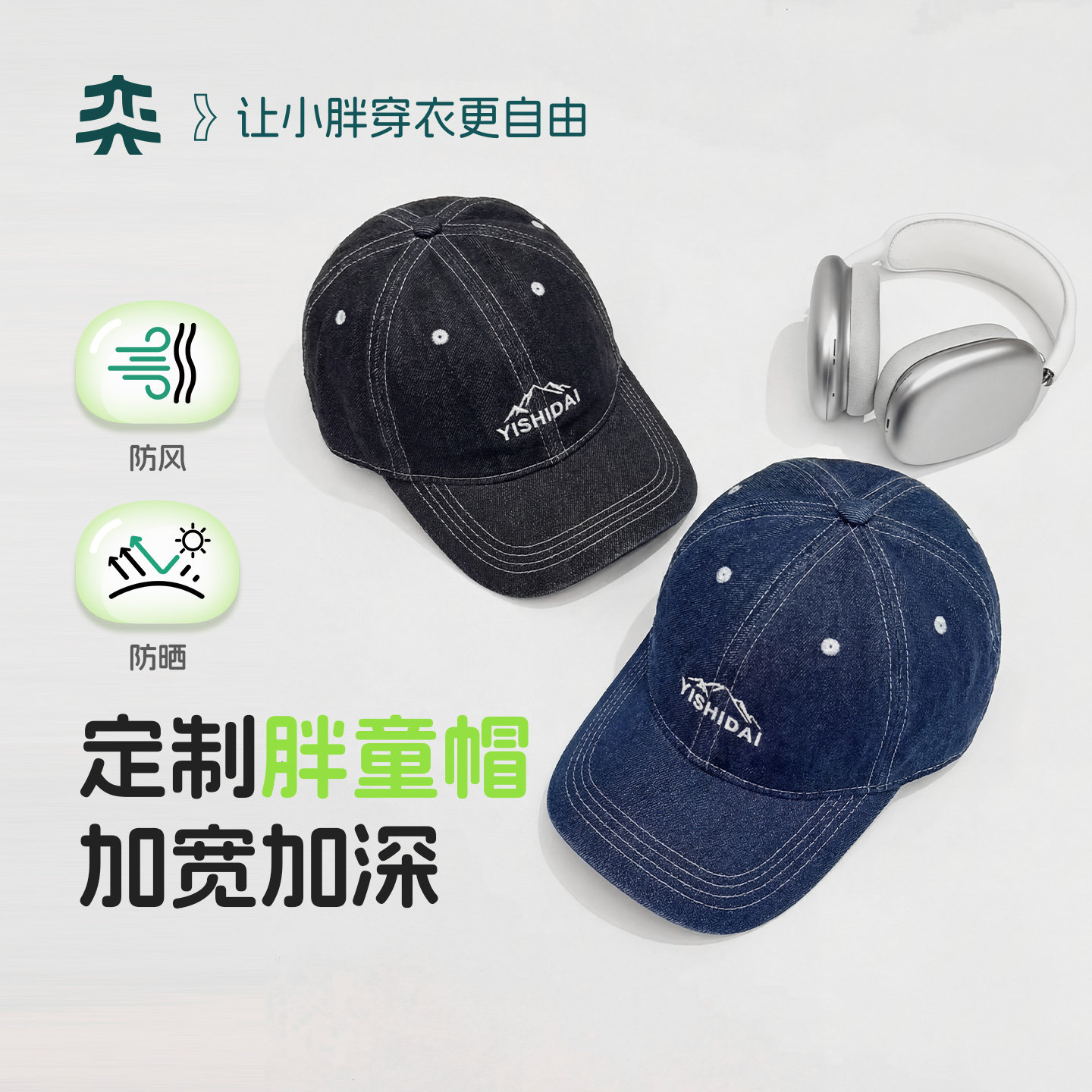 奕时代男童棒球帽春夏休闲百搭鸭舌帽男孩透气遮阳大头围帽子牛仔