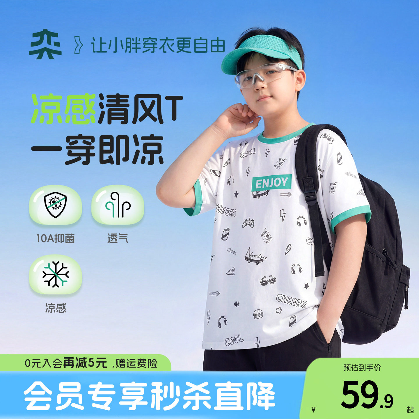 【凉感清风T】奕时代胖男童短袖T恤夏季薄款满印上衣宽松加肥加大图片