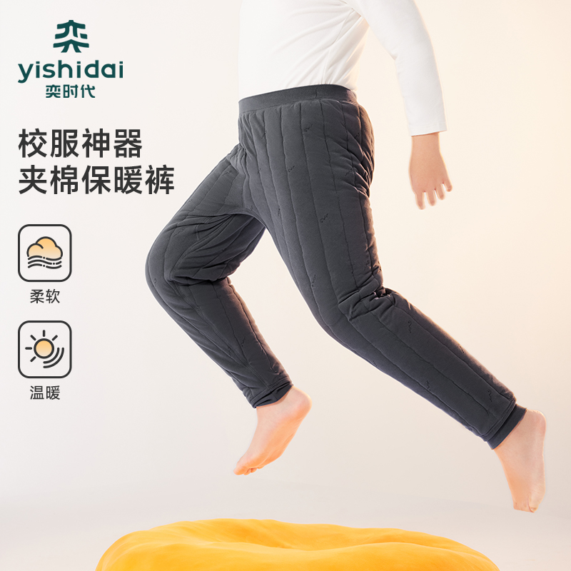 【校服神器】奕时代胖男童加厚秋裤加肥加大中大童保暖裤夹棉裤子