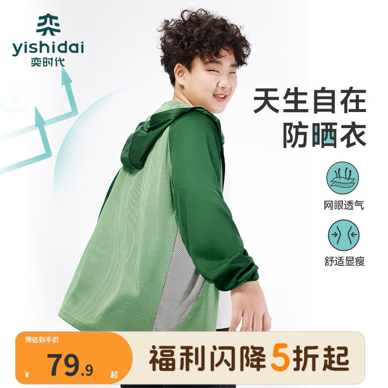 奕时代胖男童加肥加大码外套图片