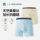 棉质平角裤 大童加长防磨腿四角裤 桑蚕丝 奕时代胖男童抑菌内裤