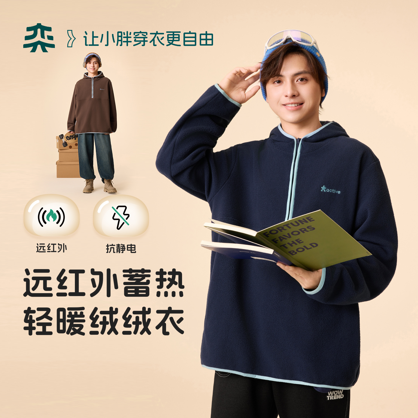 【远红外发热绒绒衣】奕时代男童连帽卫衣大童半拉链上衣加绒帽衫