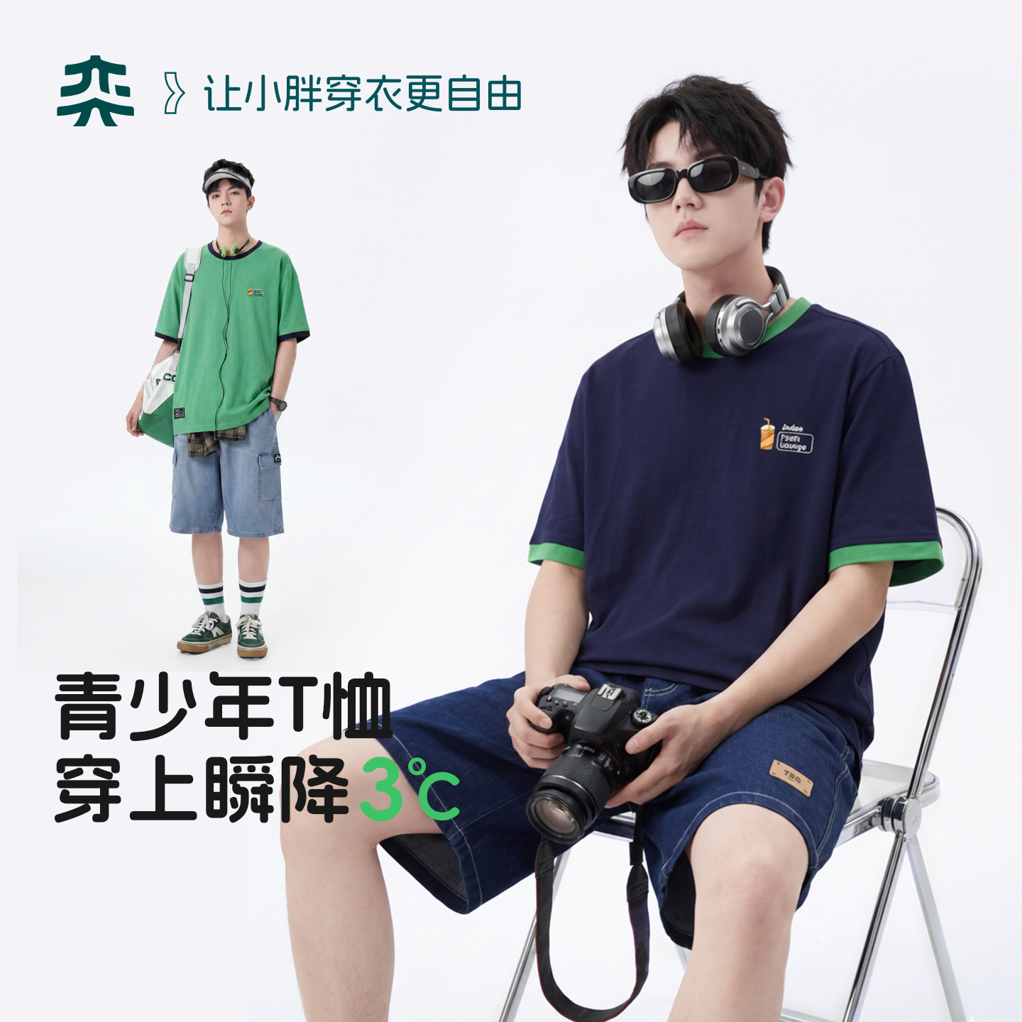 【青少年冰冰T3.0】奕时代男童短袖T恤夏季薄款大童抑菌上衣大码图片
