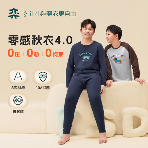 胖男童秋衣秋裤套装青少年睡衣