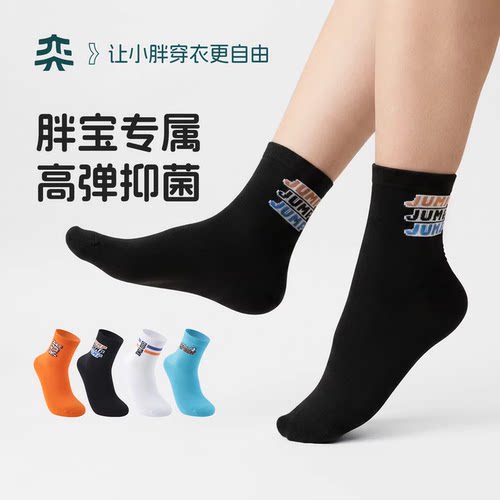 透气网眼抗菌中大童袜子
