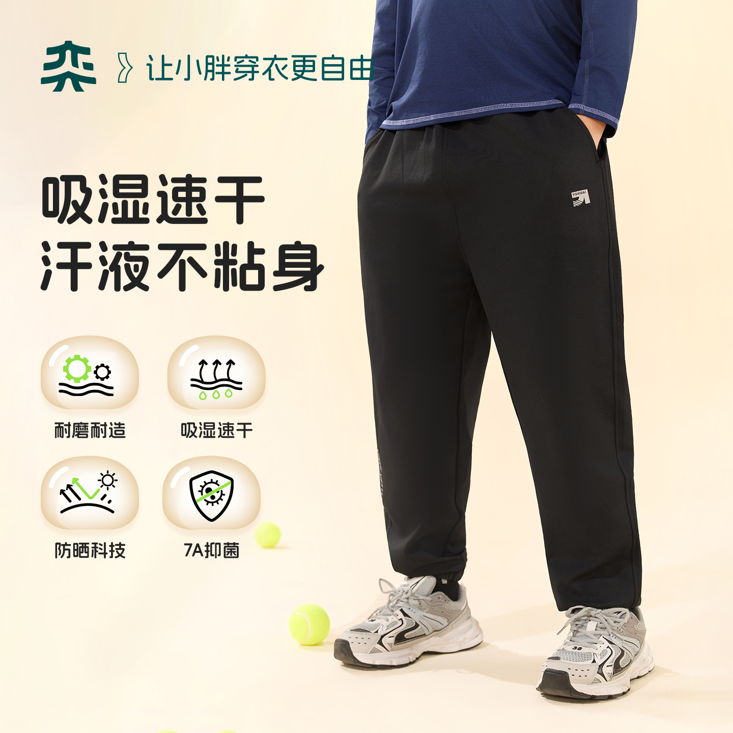 【软弹轻跑裤】奕时代大码男童速干裤子春秋中大童运动裤吸湿透气