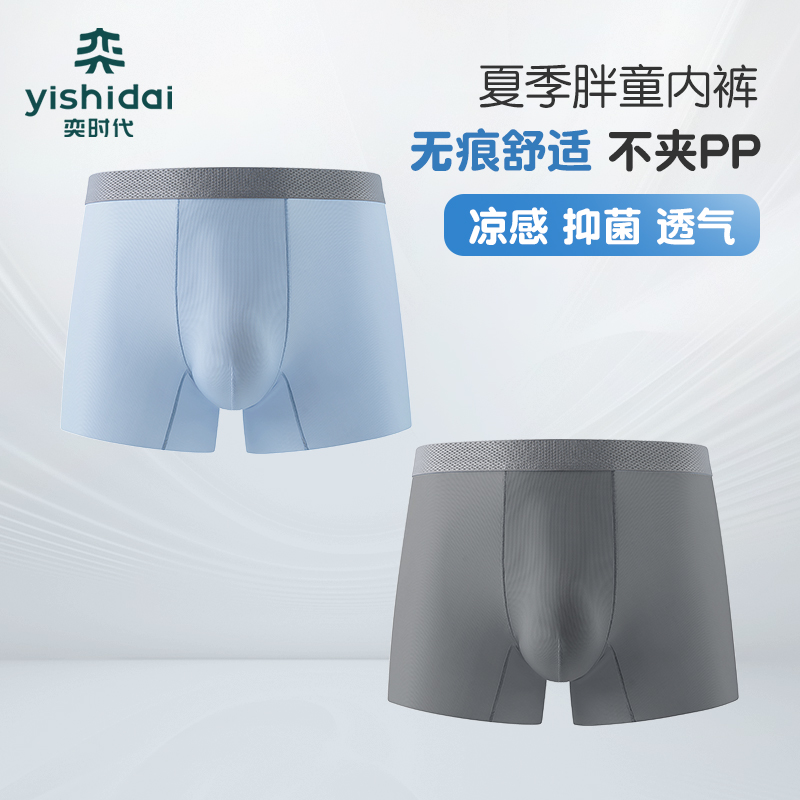 【私域专属】男童大码内裤青少年大童四角裤7A抑菌平角裤不夹屁屁