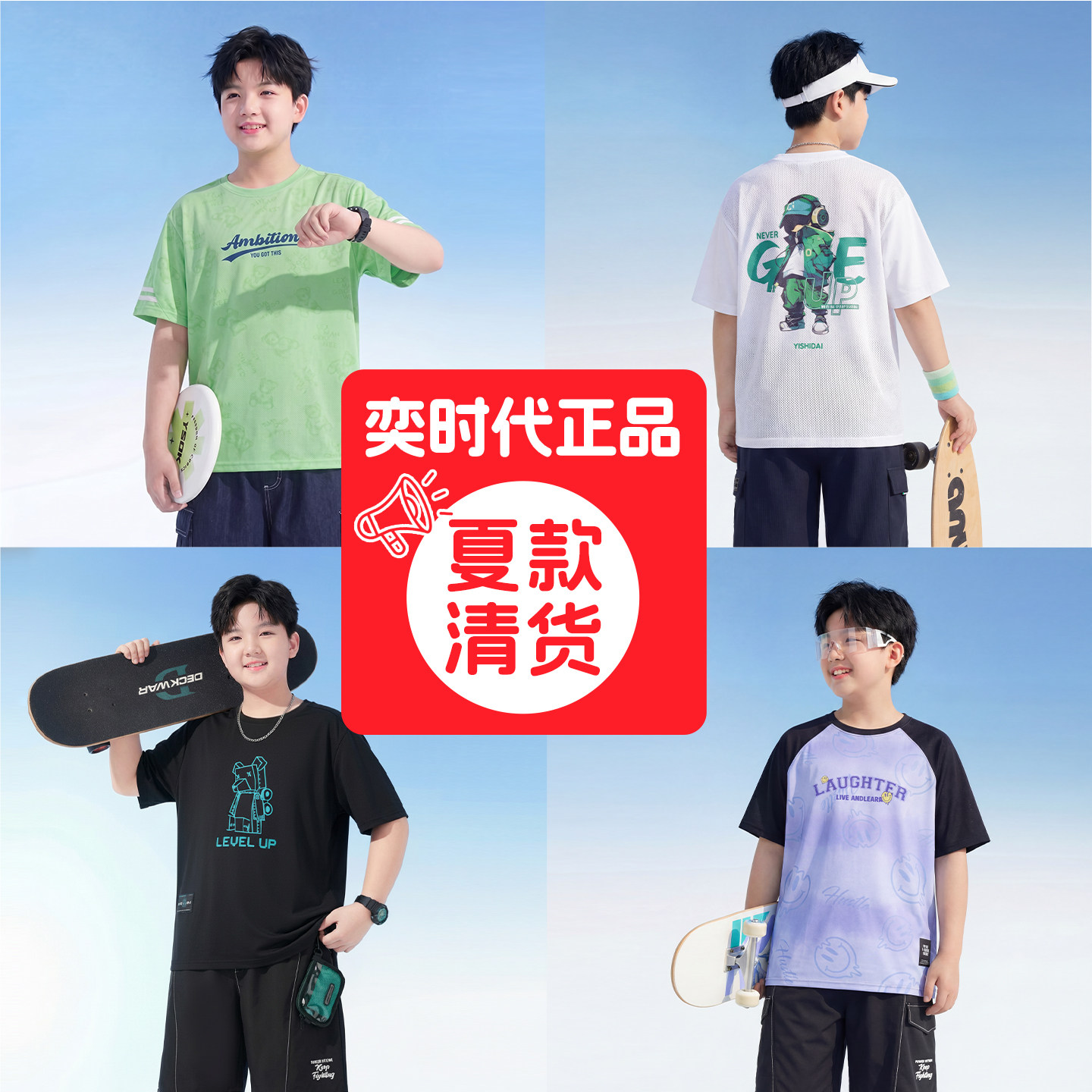 【2件99元起】奕时代胖男童短袖T恤透气宽松青少年加肥加大上衣图片