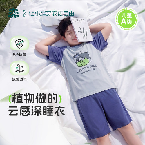 【10A云感深睡衣】奕时代胖男童抑菌睡衣套装中大童短袖短裤薄款