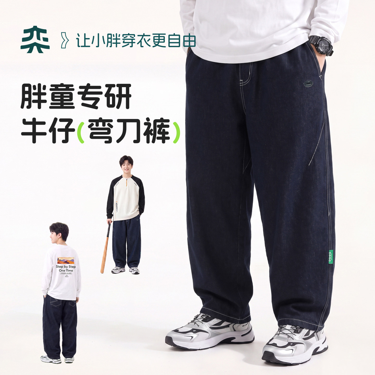 【软牛仔弯刀裤】奕时代胖男童牛仔裤春秋中大童休闲裤子宽松直筒图片