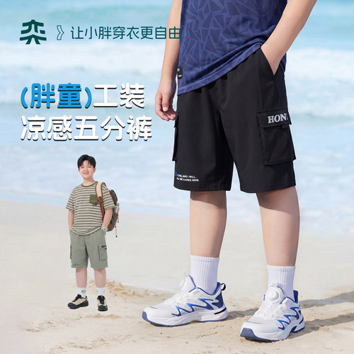 【户外工装短裤】奕时代大码男童裤子夏季轻薄五分裤大童休闲中裤