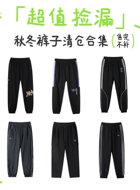 【限shi福利】奕时代胖男童休闲运动裤子卫裤中大童宽松显瘦大码