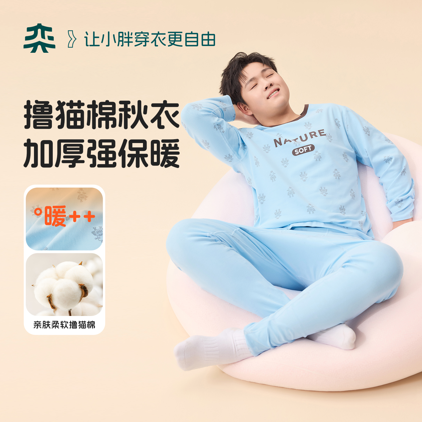 【10A撸猫棉】奕时代男童保暖内衣套装胖童抑菌秋衣秋裤冬款大童