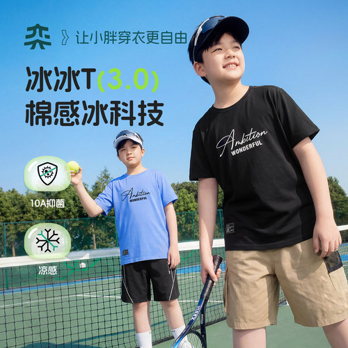 【冰冰T3.0】奕时代大码男童t恤夏季中大童宽松短袖胖童上衣轻薄