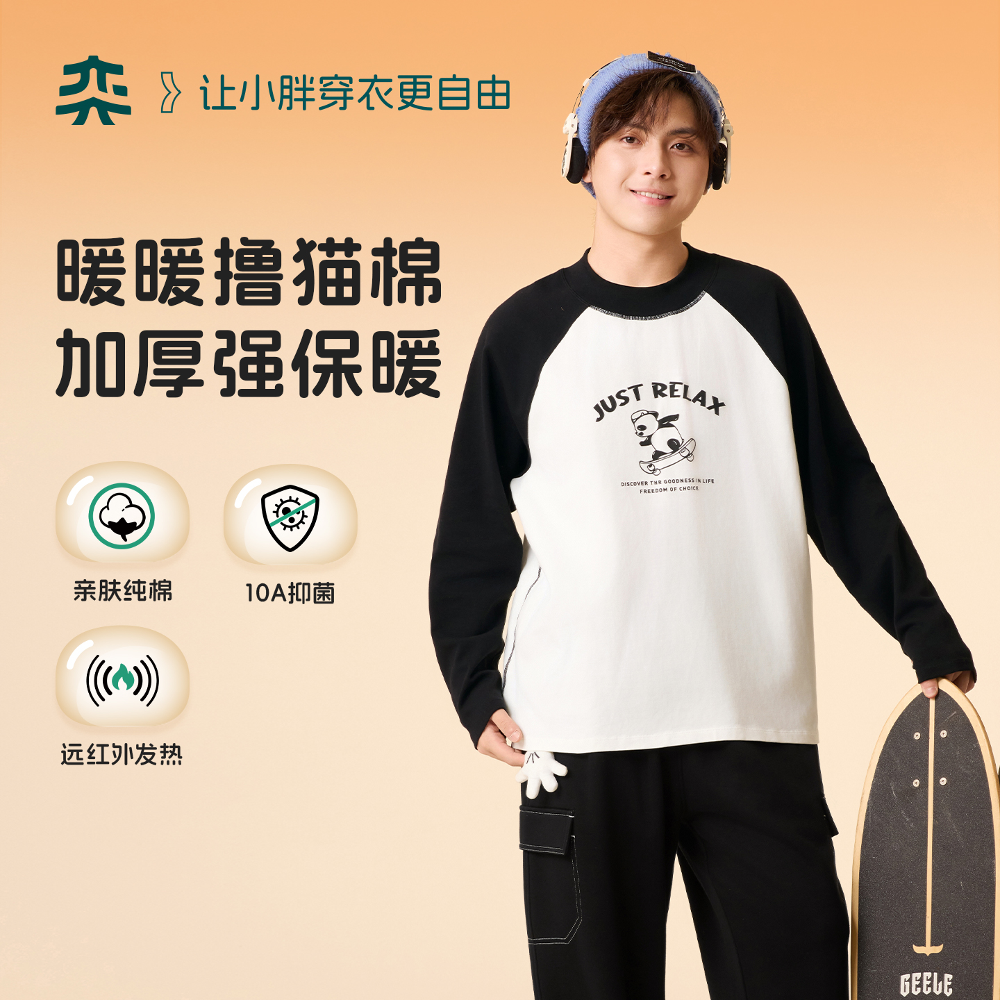 【10A撸猫棉】奕时代胖男童打底衫中大童长袖T恤抑菌内搭加肥加大