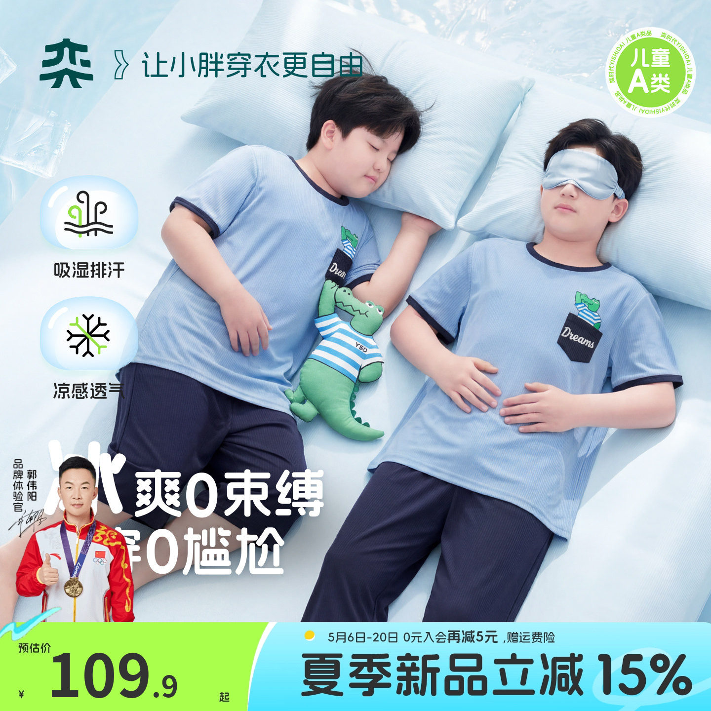 【冰爽深睡衣】奕时代胖男童家居服套装大童短袖睡衣睡裤大码童装