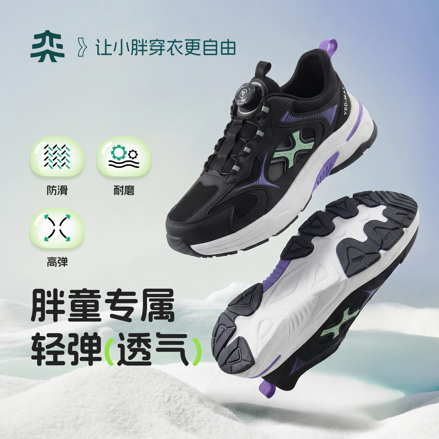 【胖脚鞋】奕时代大码男童鞋子透气网眼运动鞋旋转扣跑步休闲鞋潮