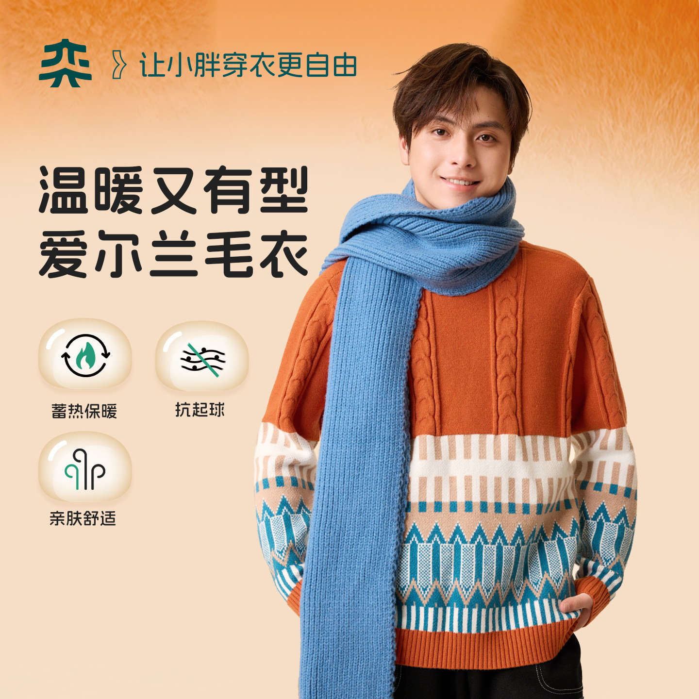 【爱尔兰毛衣】奕时代大码男童毛衣胖童加厚上衣大童针织衫抗起球,童装/婴儿装/亲子装,毛衣/针织衫,淘宝优惠券,粉丝福利购,淘宝优惠卷