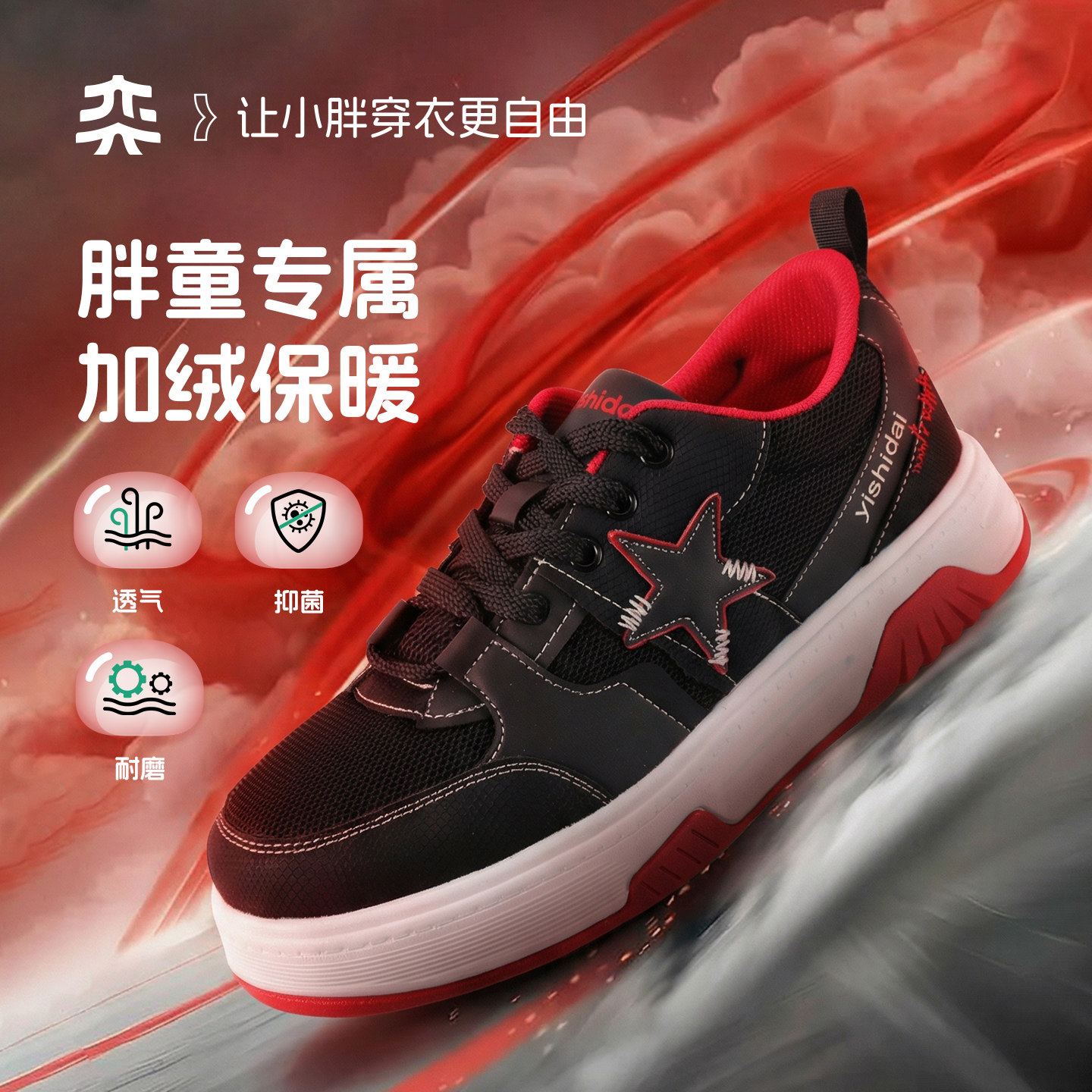 奕时代大码鞋子男童加绒板鞋大童防滑运动鞋胖脚鞋透气休闲鞋冬款,童鞋/婴儿鞋/亲子鞋,运动鞋,淘宝优惠券,粉丝福利购,淘宝优惠卷