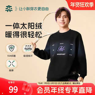 【10A太阳绒卫衣】奕时代胖男童加绒卫衣秋冬中大童抑菌上衣大码