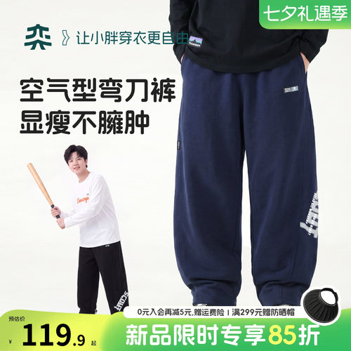 【潮洗弯刀裤】奕时代胖男童青少年裤子大码男孩运动裤中大童长裤