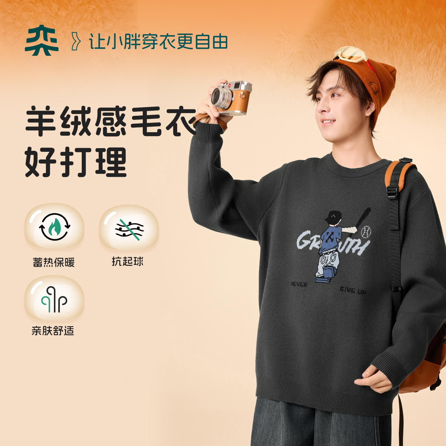 【热感零感毛衣】奕时代胖男童毛衣中大童加厚针织衫男孩圆领上衣