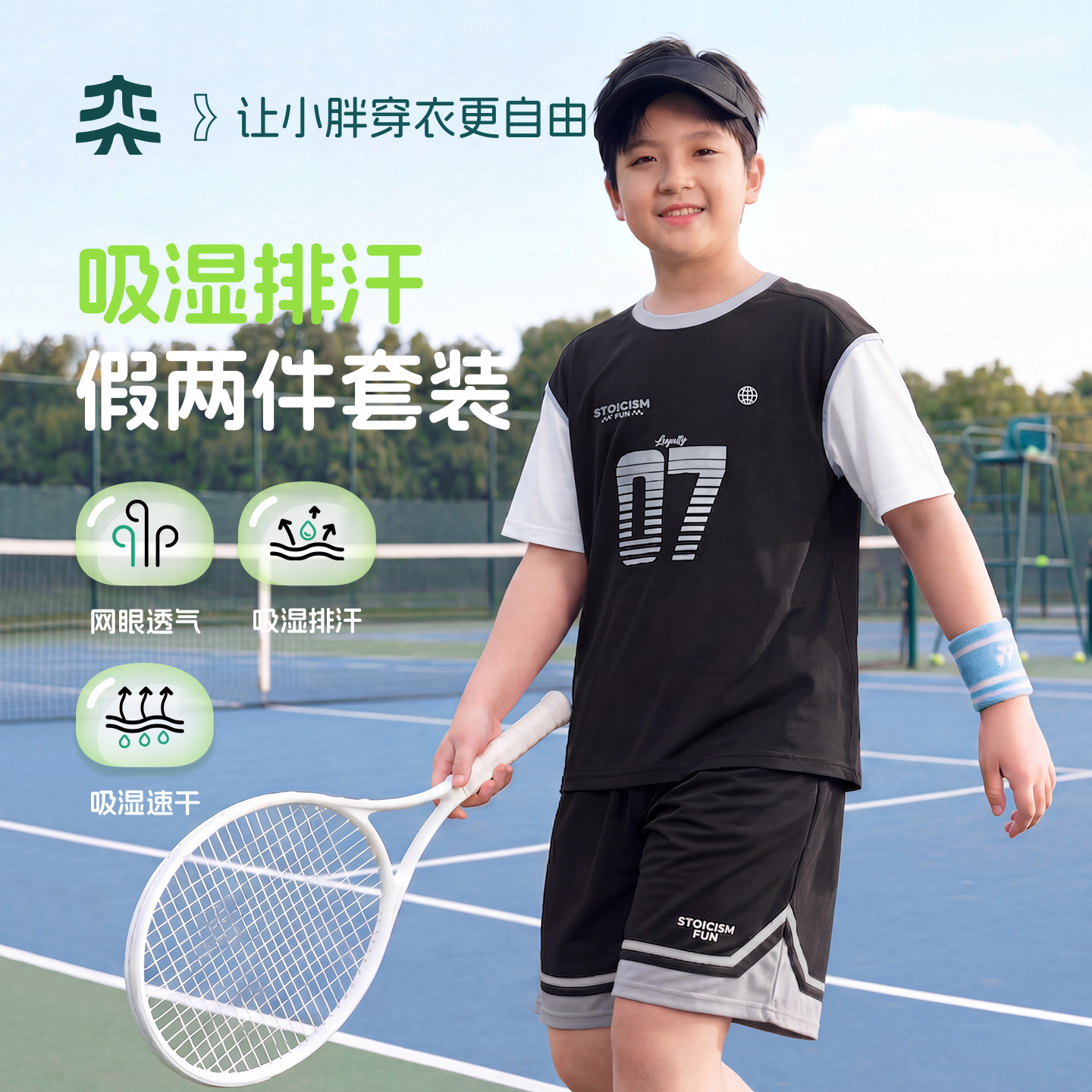 【呼吸小凉风】奕时代胖男童运动套装大童透气网眼短袖短裤两件套图片