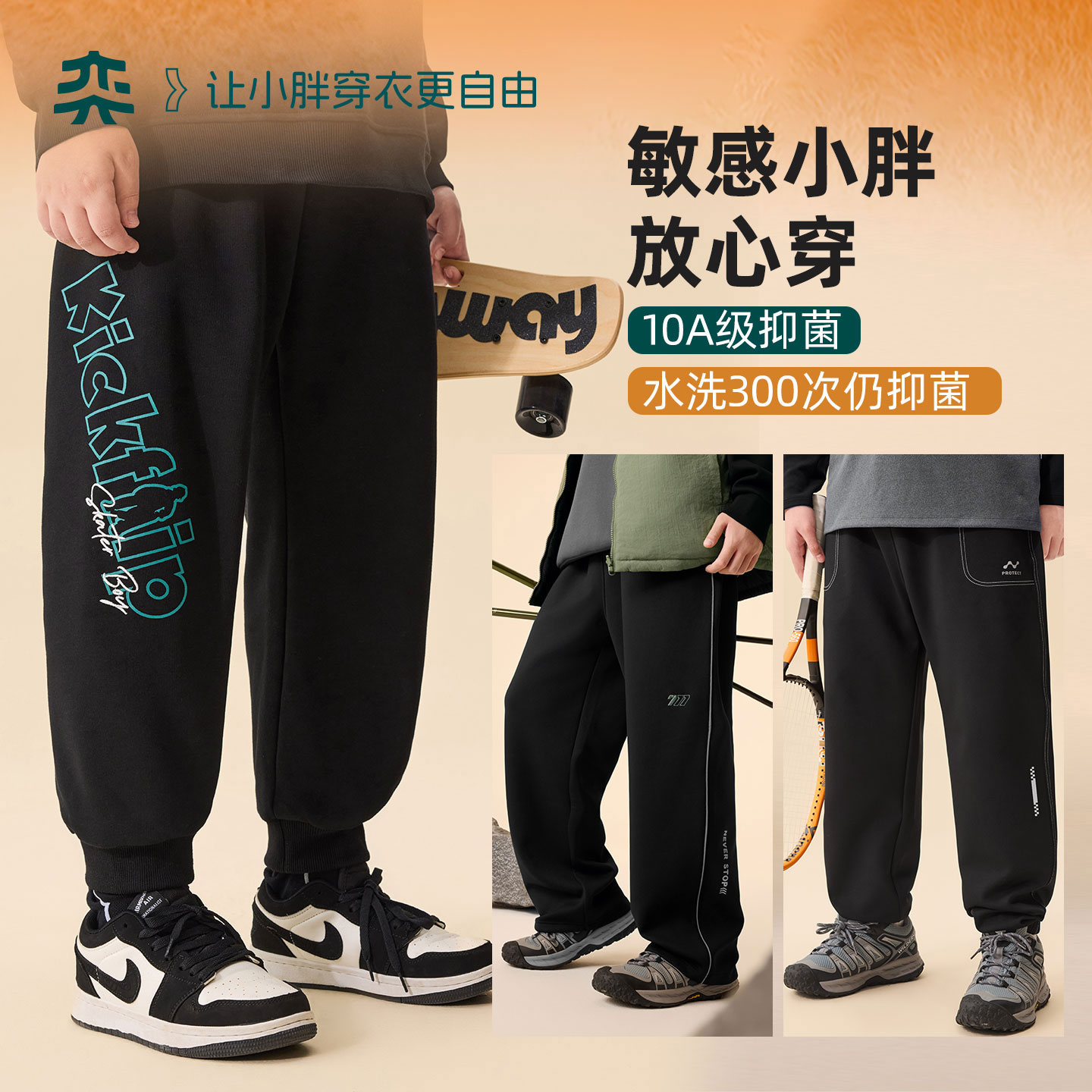 【零感太阳绒裤】奕时代胖男童加绒裤子大童摇粒绒运动裤加厚卫裤