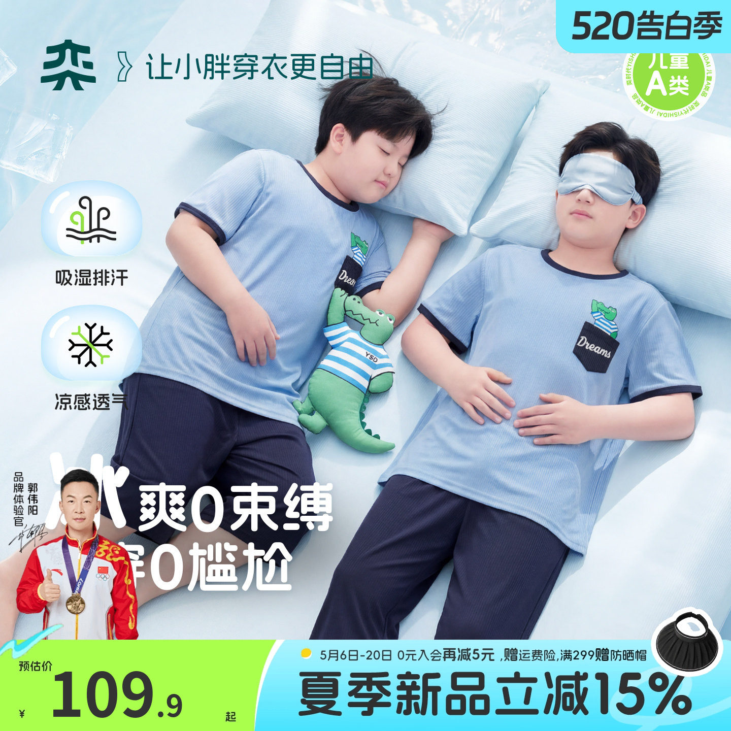 【冰爽深睡衣】奕时代胖男童家居服套装大童短袖睡衣睡裤大码童装