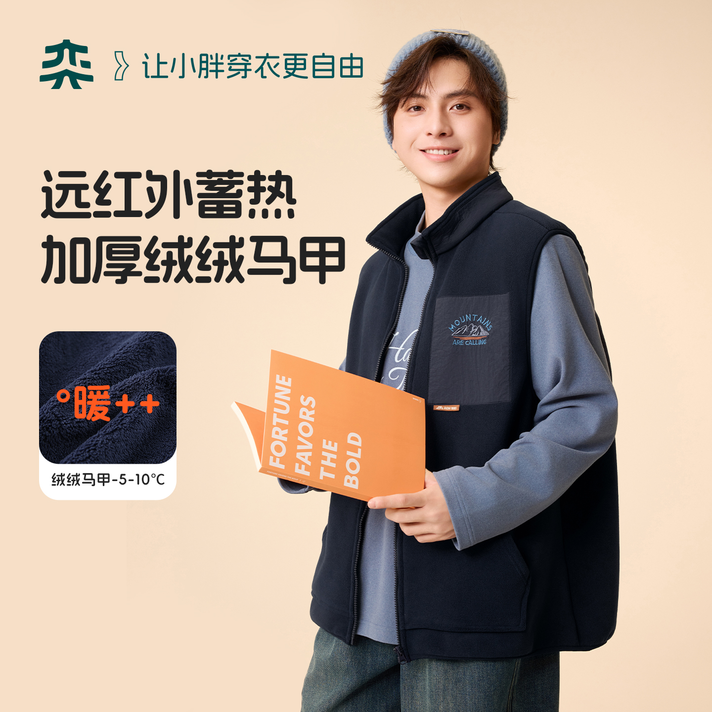 【发热绒绒马甲】奕时代胖男童马甲大童校服神器内搭背心加绒外套