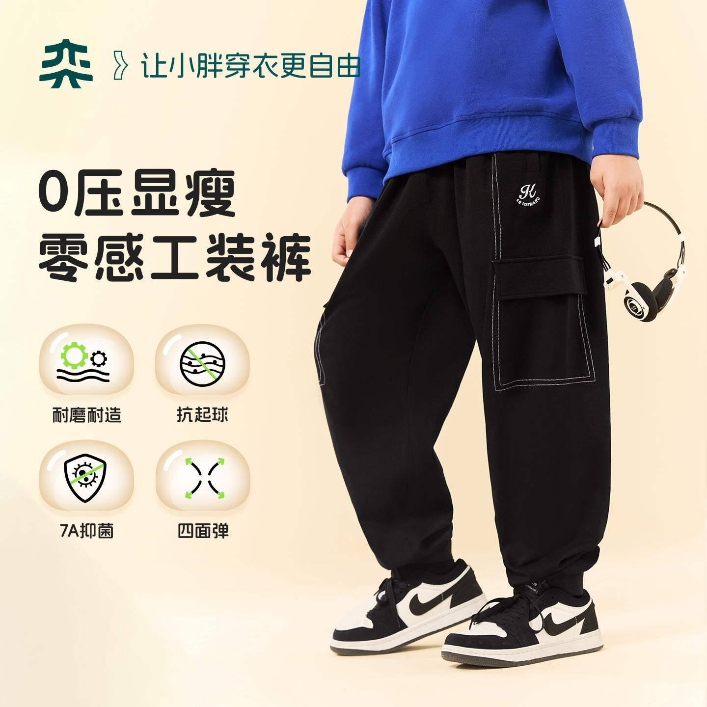 【零感工装裤】奕时代胖男童裤子春秋中大童7A抑菌运动休闲裤男孩